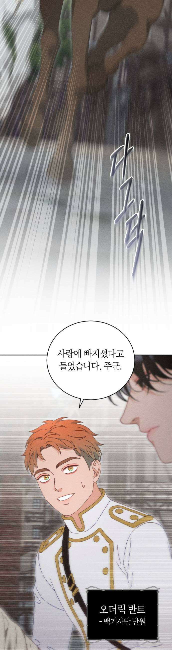 감히 바라옵건대 25화 9