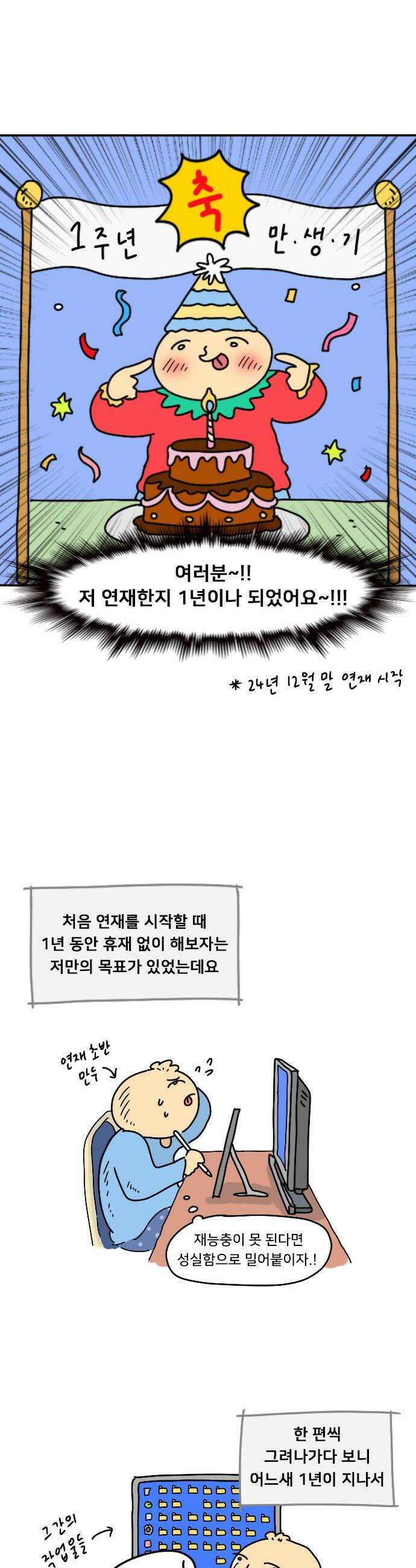 만두 생활기록부 53 연말정산 2