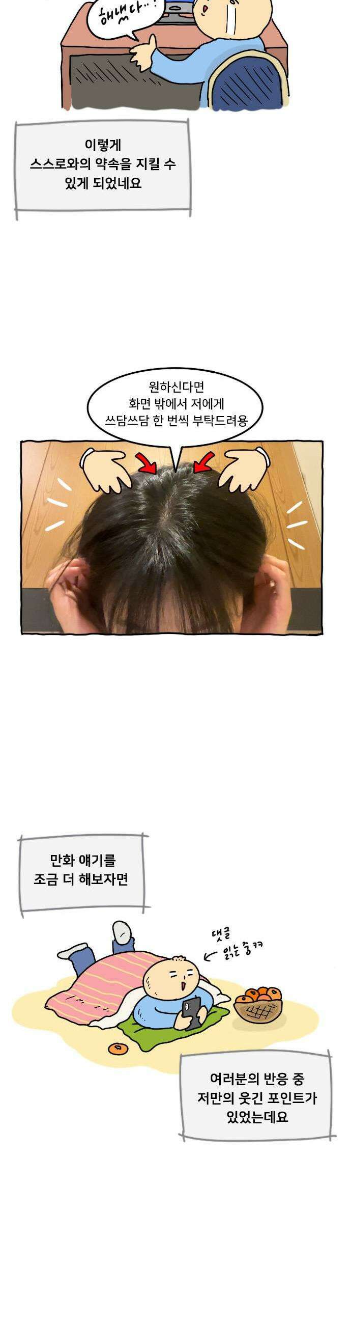 만두 생활기록부 53 연말정산 3
