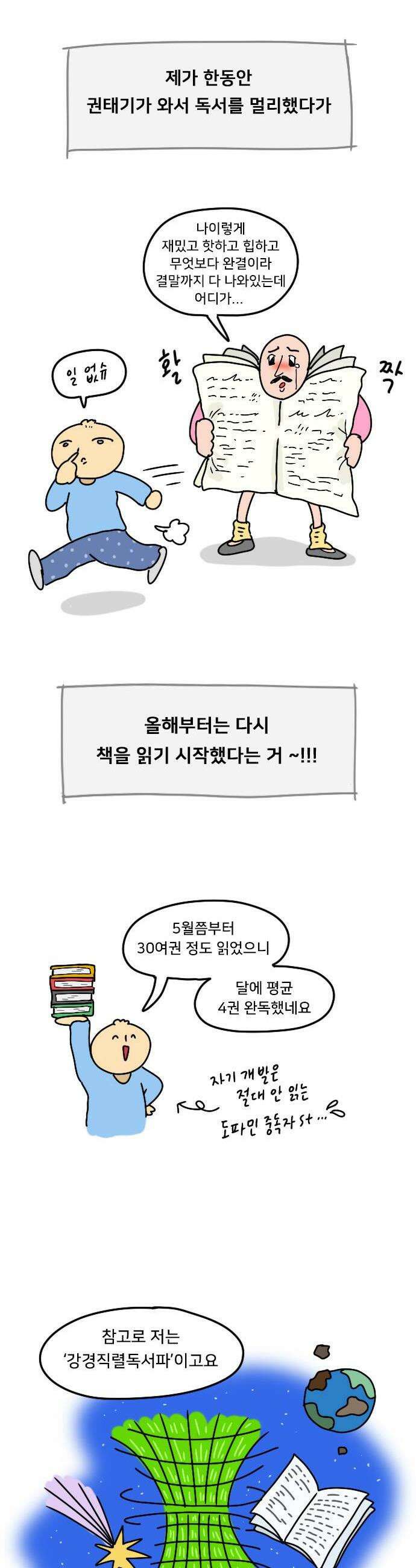 만두 생활기록부 53 연말정산 6