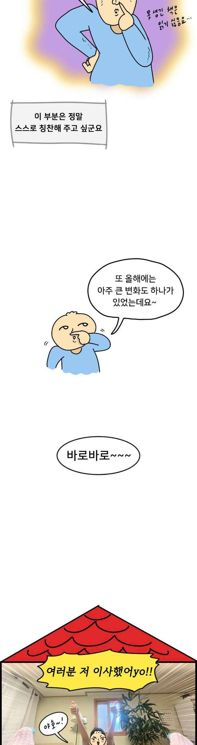 만두 생활기록부 53 연말정산 8