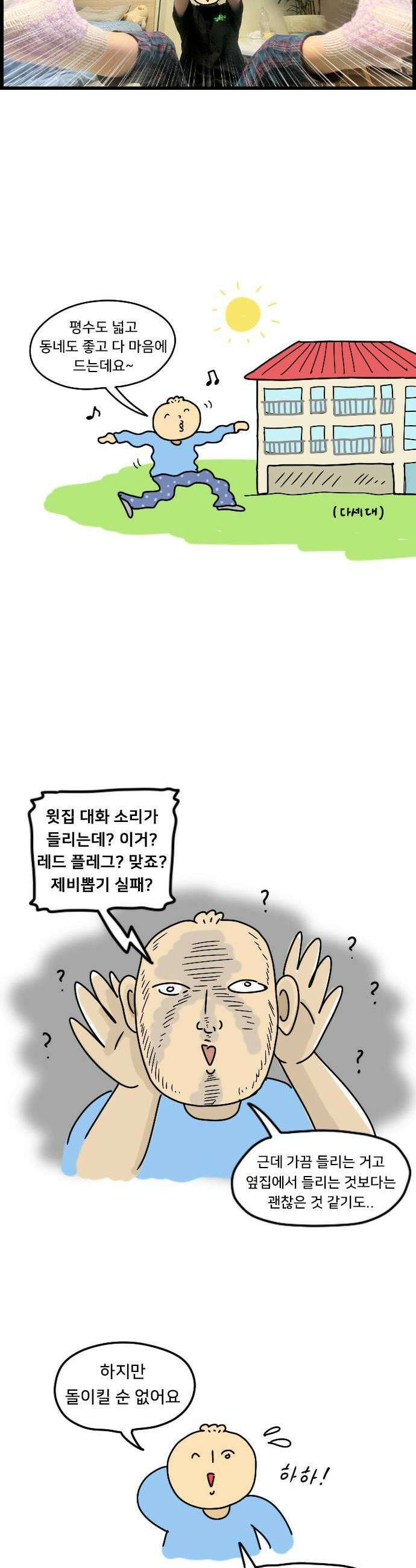 만두 생활기록부 53 연말정산 9