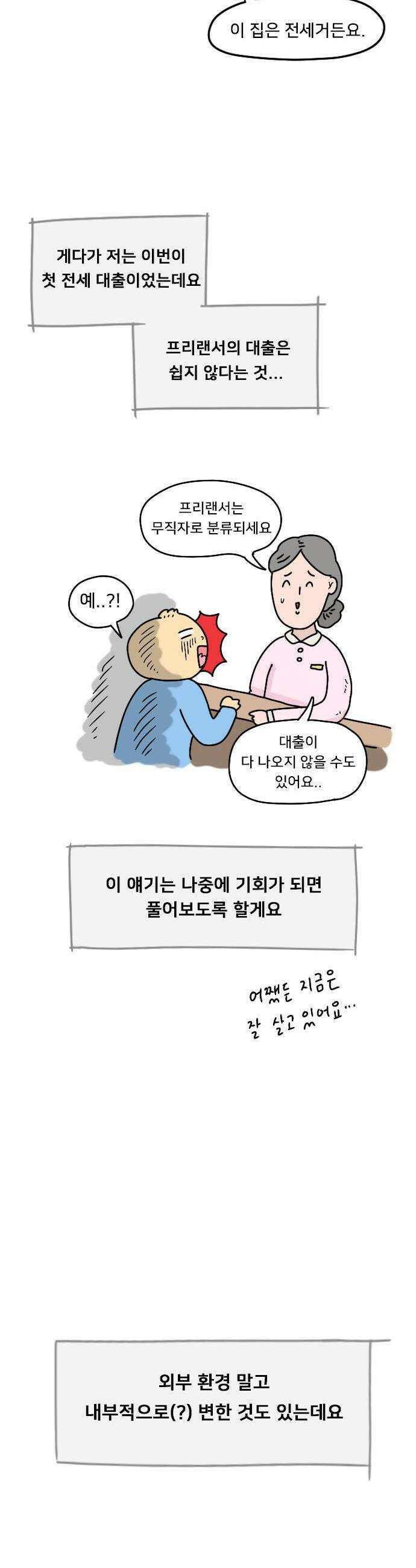 만두 생활기록부 53 연말정산 10