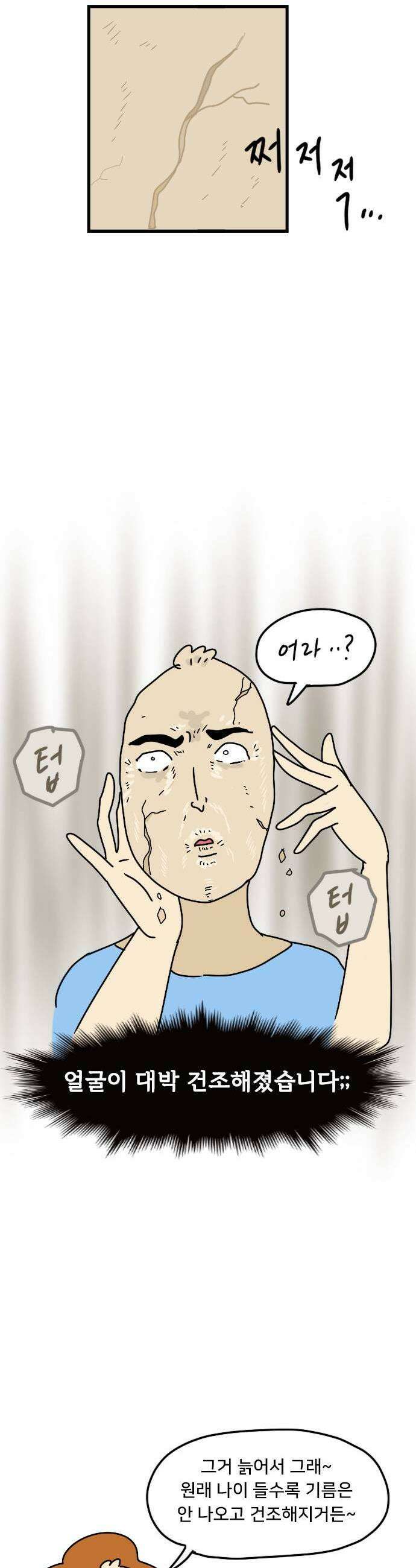 만두 생활기록부 53 연말정산 11