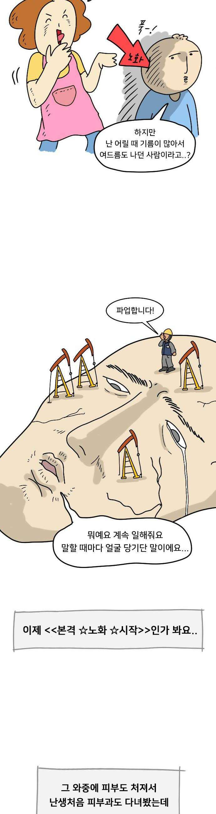 만두 생활기록부 53 연말정산 12