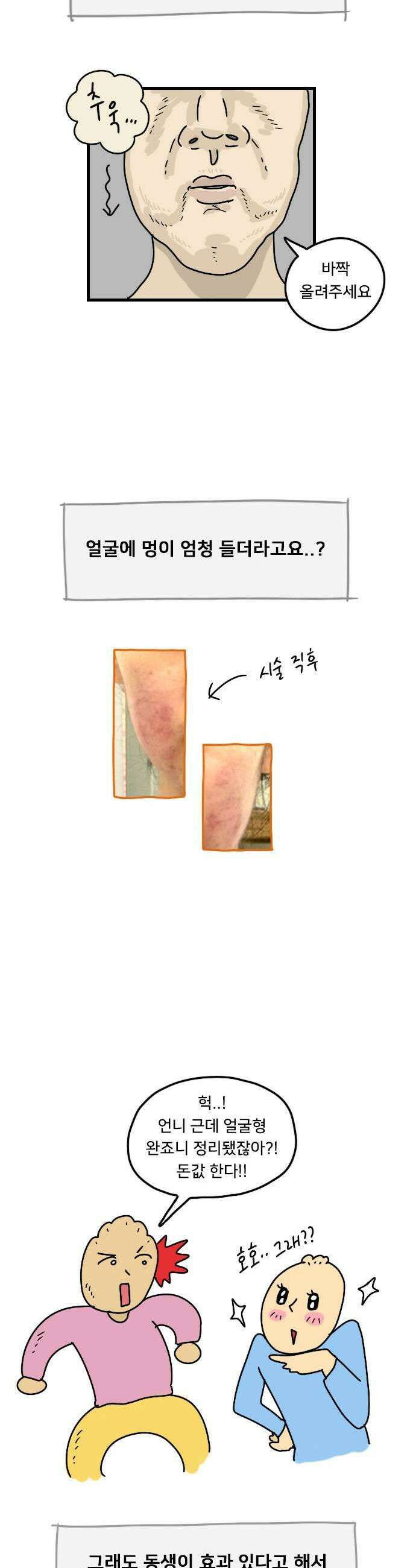 만두 생활기록부 53 연말정산 13