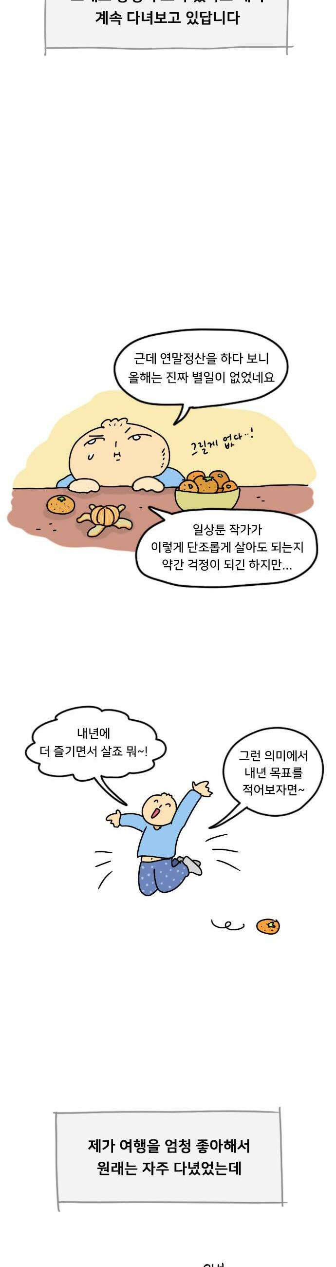 만두 생활기록부 53 연말정산 14