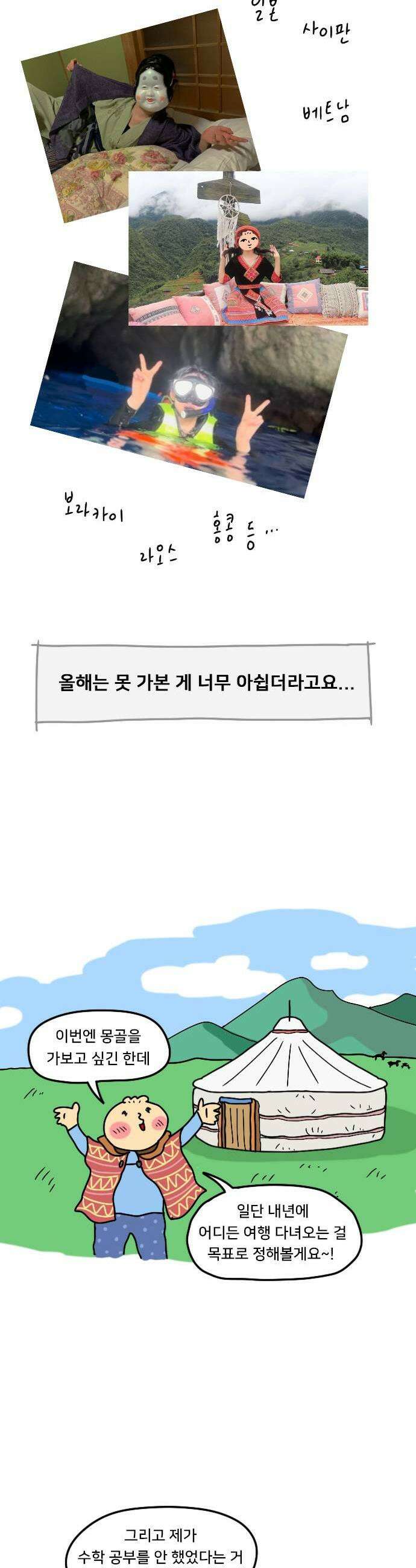만두 생활기록부 53 연말정산 15