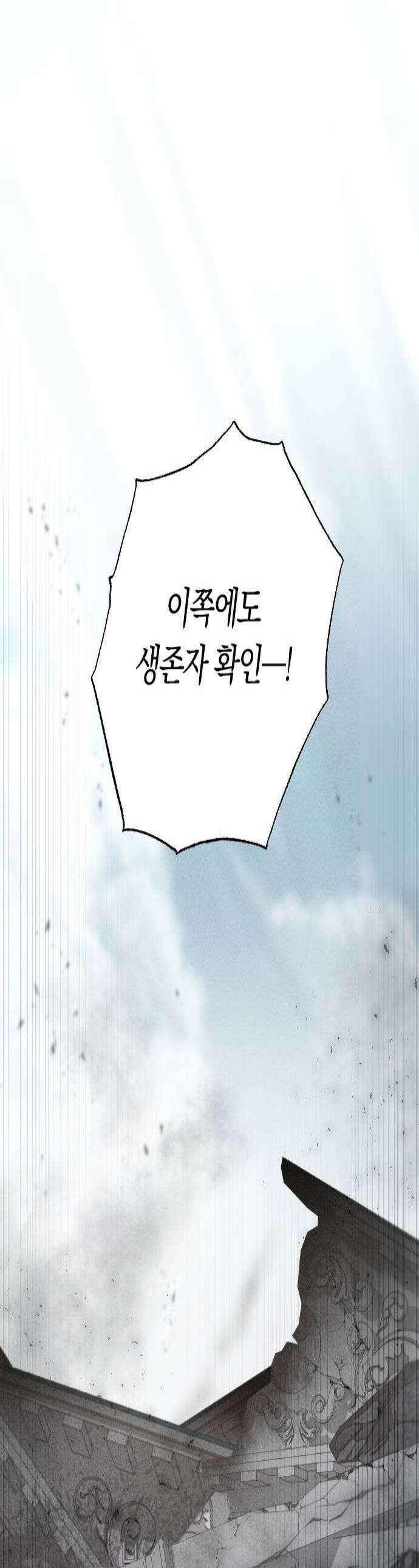 감히 바라옵건대 28화 1