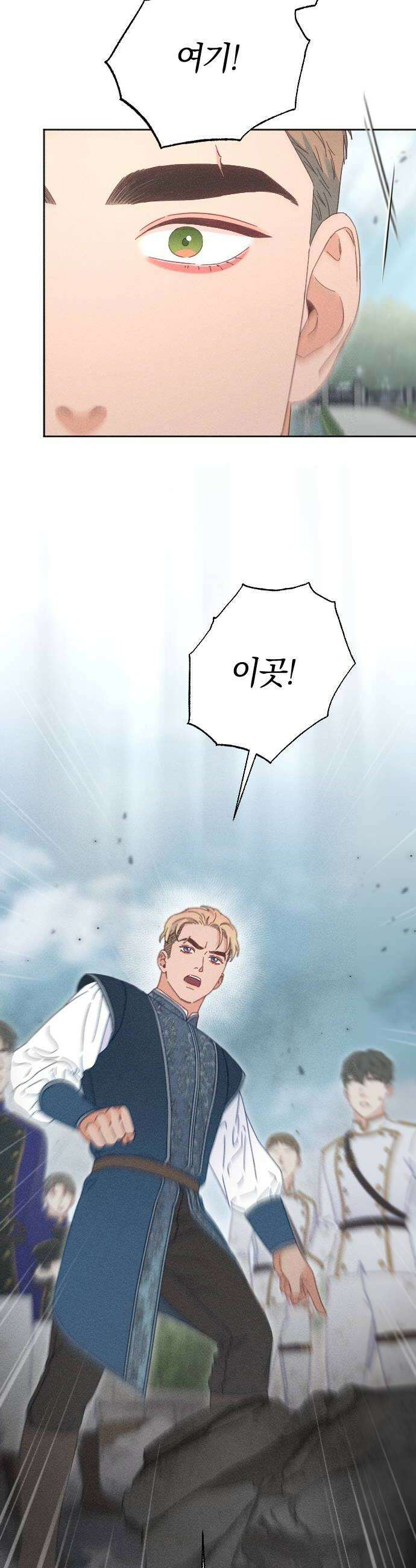 감히 바라옵건대 28화 8
