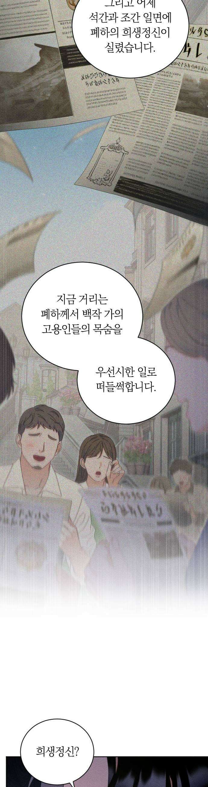 감히 바라옵건대 29화 7