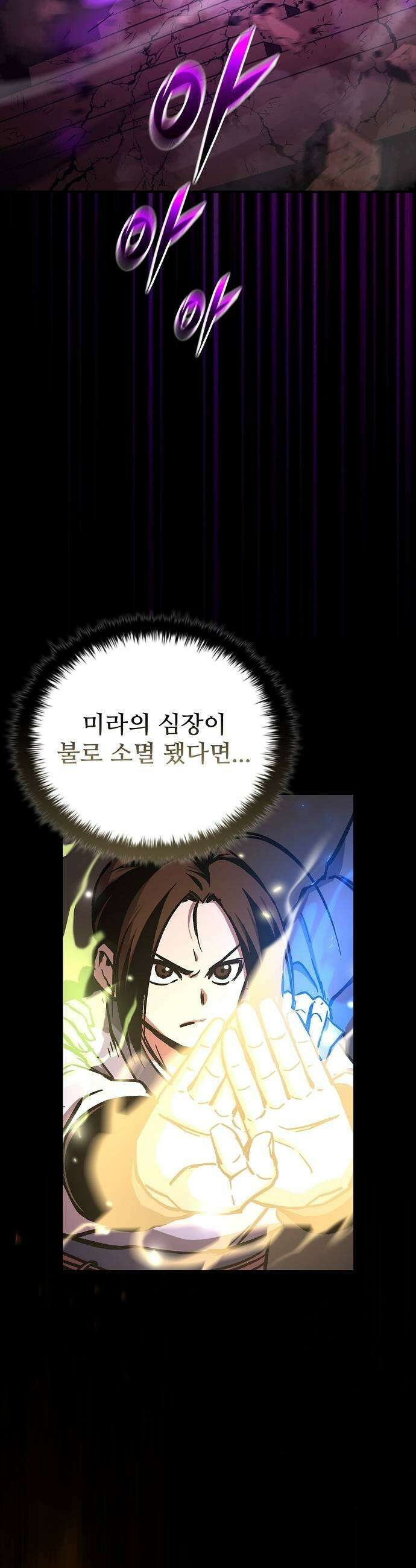 퇴마록 : 세계편 세크메트의 분노 10 9