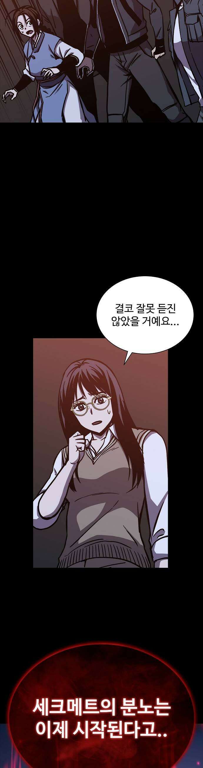 퇴마록 : 세계편 세크메트의 분노 10 25