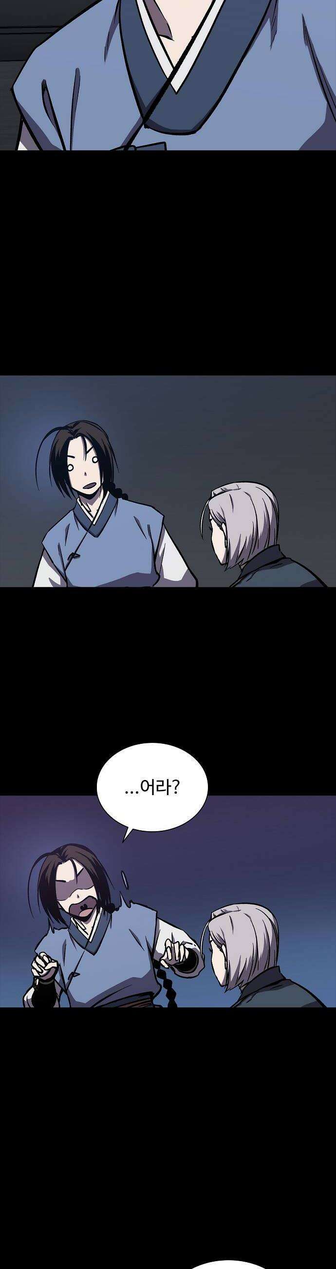 퇴마록 : 세계편 세크메트의 분노 10 56