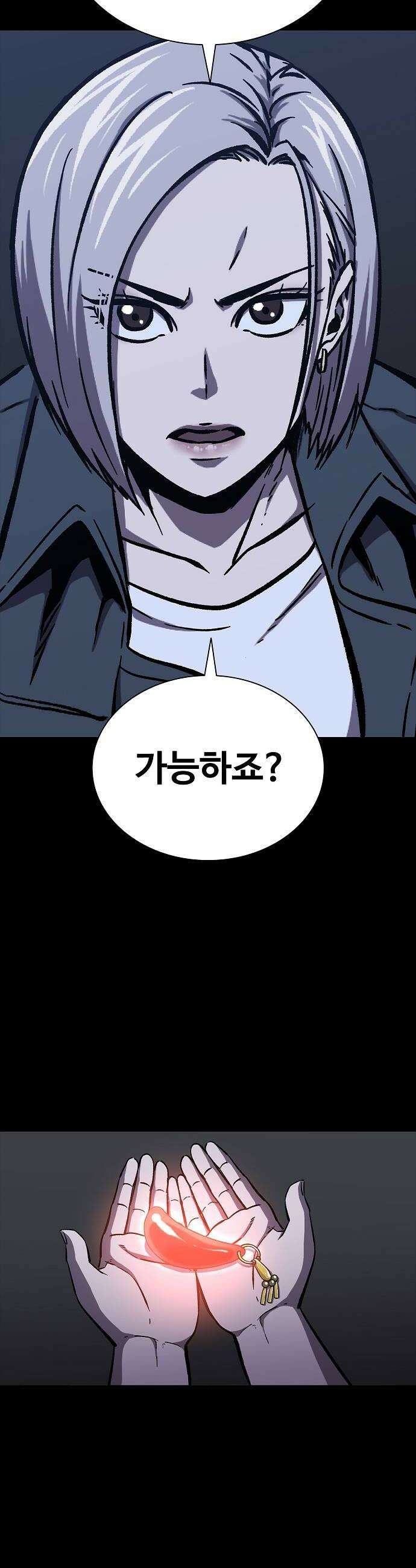 퇴마록 : 세계편 세크메트의 분노 10 62