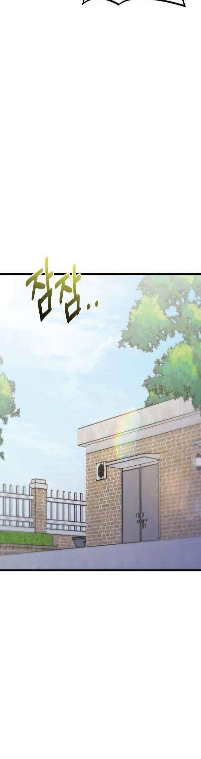 당신의 완벽한 엔딩을 위하여 18화 2
