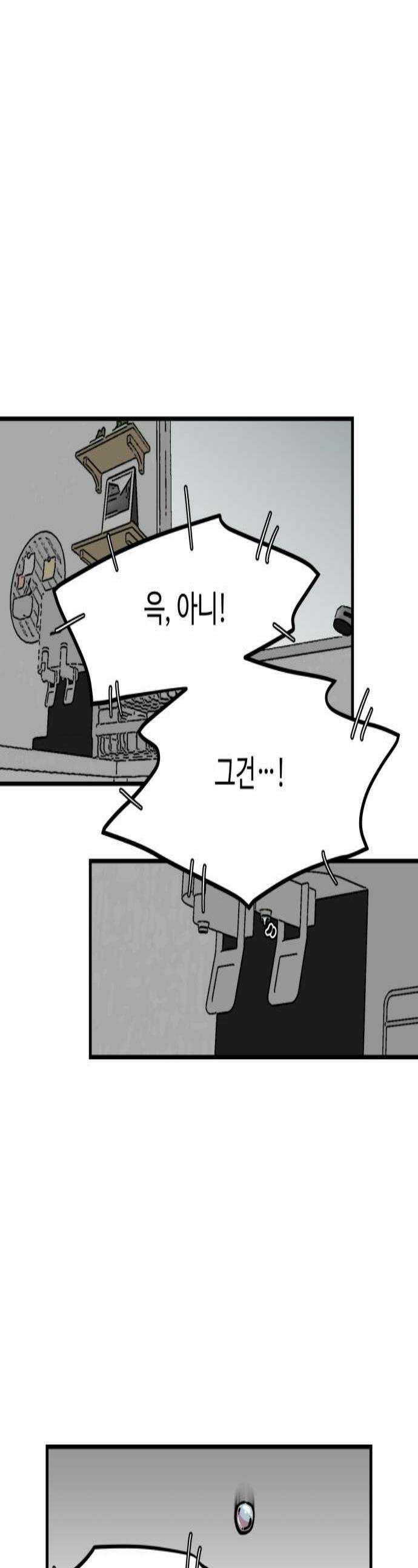 와인파티에서 순애찾기 13화 1