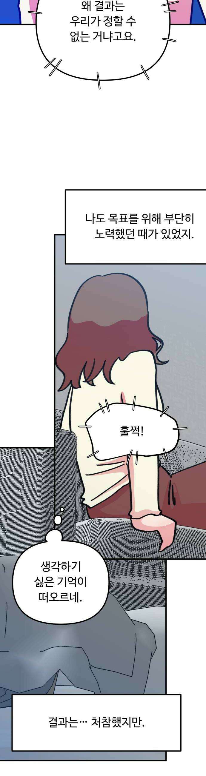와인파티에서 순애찾기 13화 10