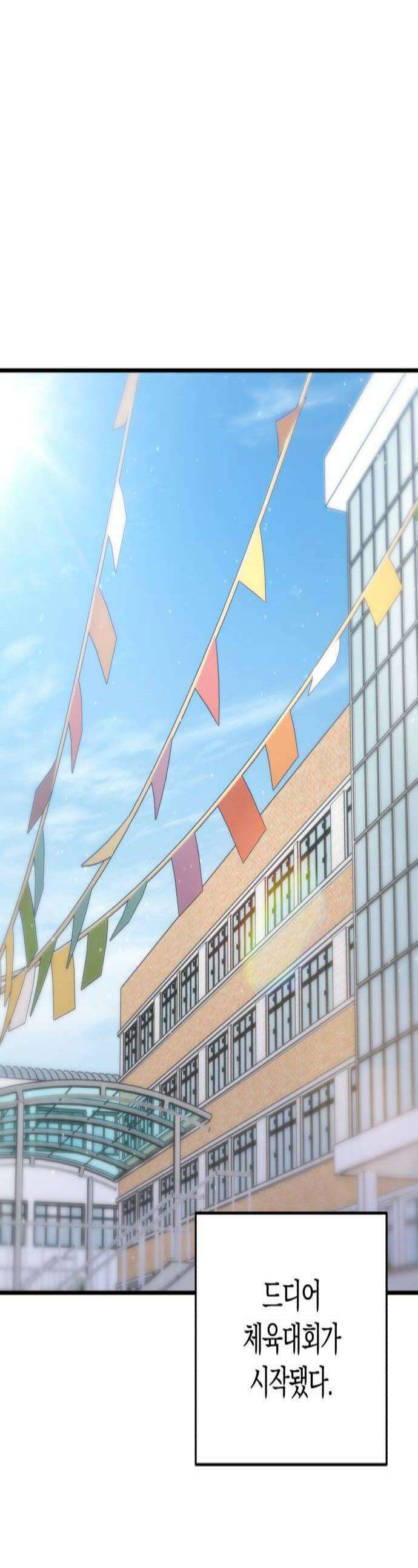 당신의 완벽한 엔딩을 위하여 20화 1