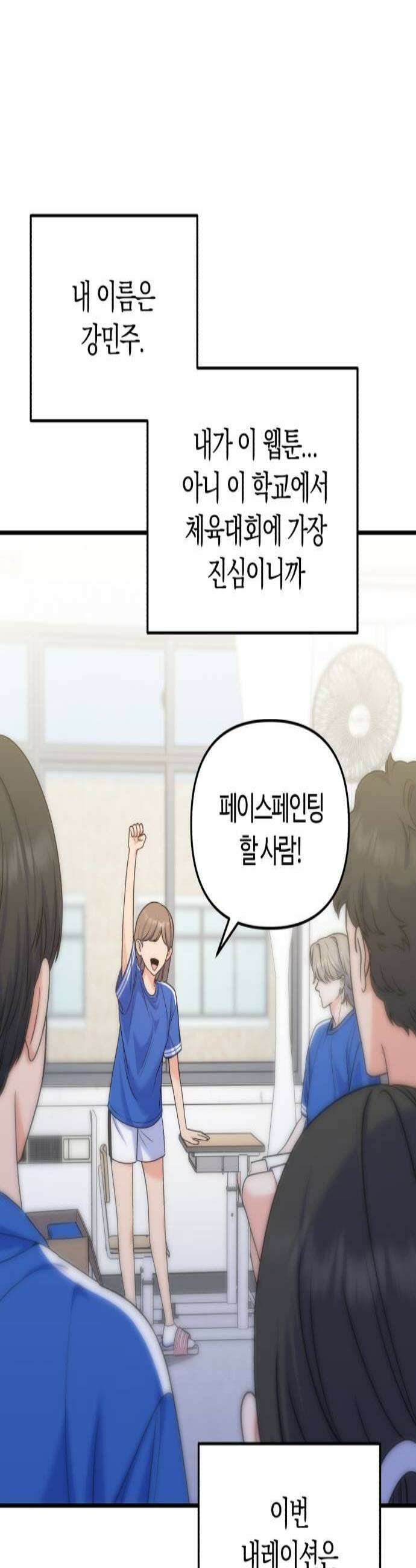 당신의 완벽한 엔딩을 위하여 20화 3