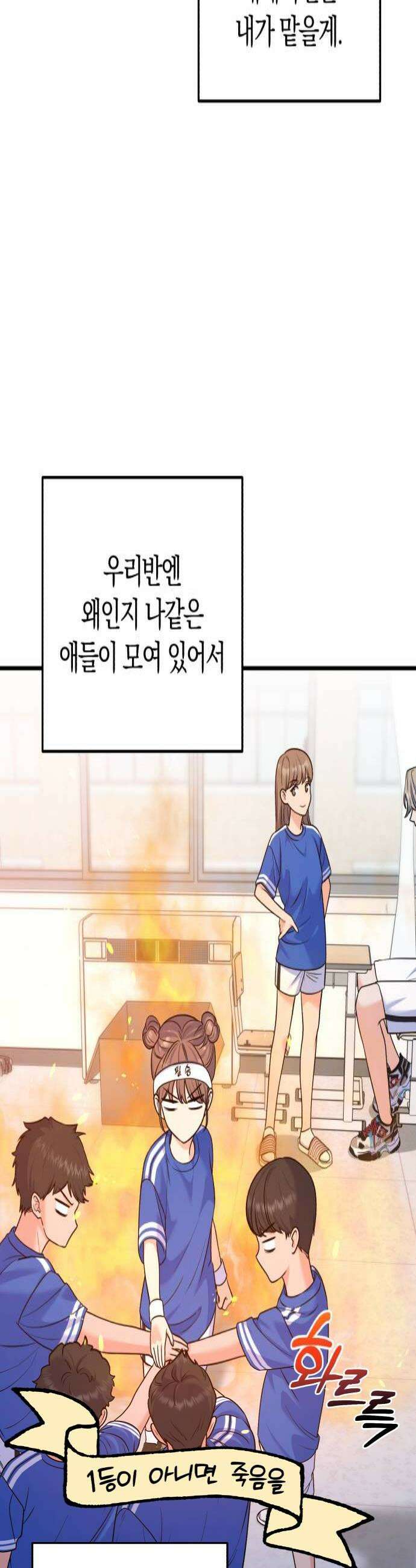 당신의 완벽한 엔딩을 위하여 20화 4
