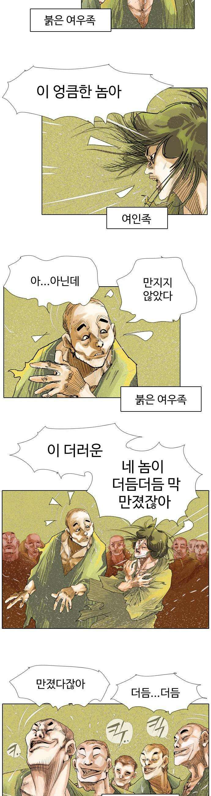 몽홀 시즌 2 제 74화 까마귀장의 난투극  3 3