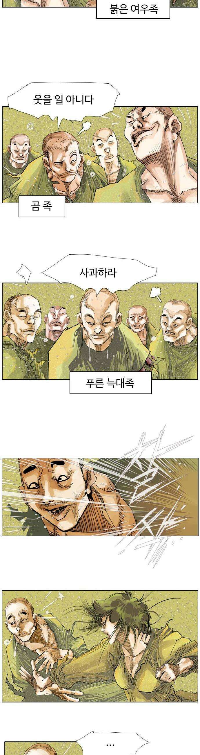 몽홀 시즌 2 제 74화 까마귀장의 난투극  3 4