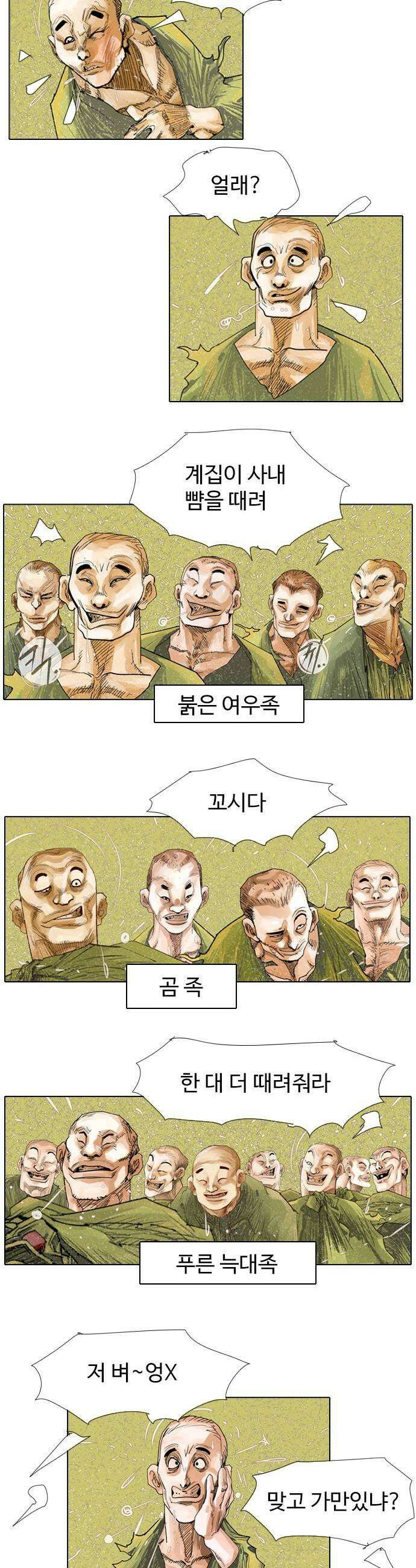 몽홀 시즌 2 제 74화 까마귀장의 난투극  3 5