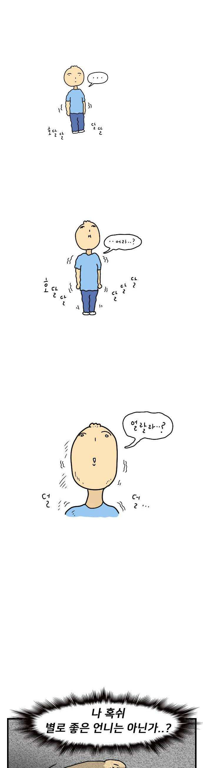 만두 생활기록부 64 언니병 10