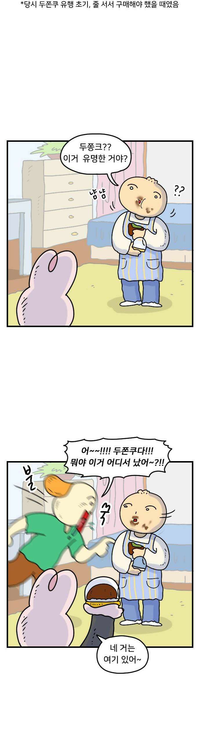 만두 생활기록부 64 언니병 13