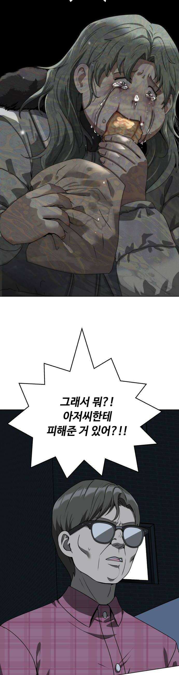 다이어트 워리어 24화 8