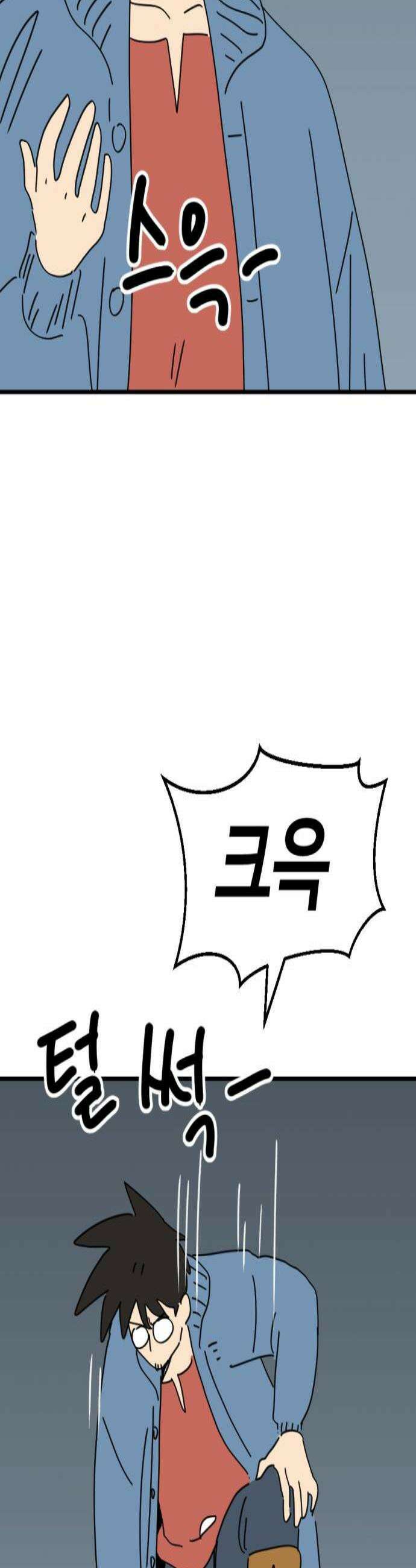 뼈왕 131 혼자가 아니야 2