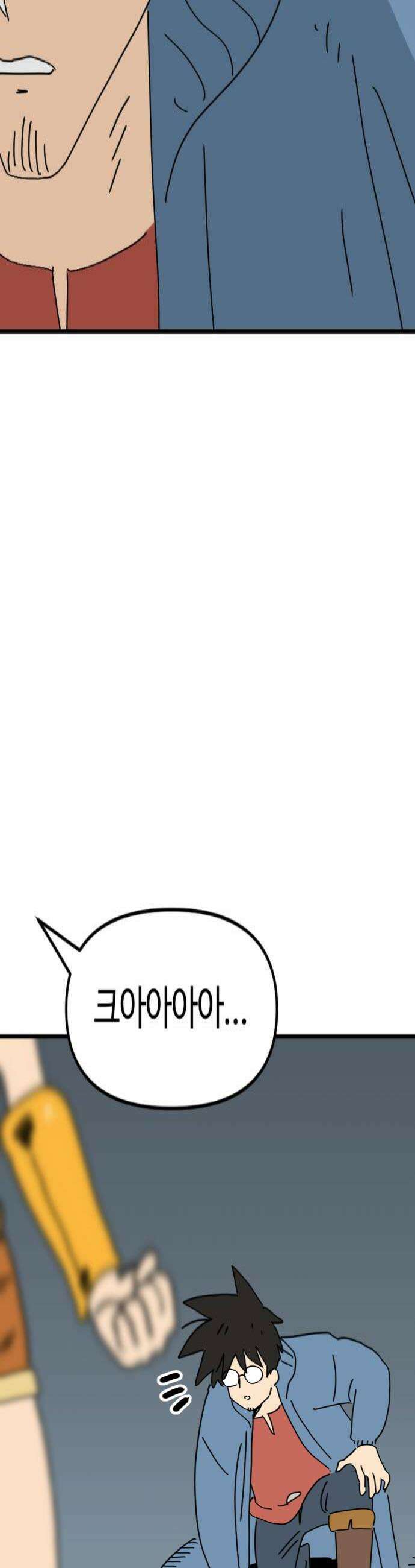 뼈왕 131 혼자가 아니야 4