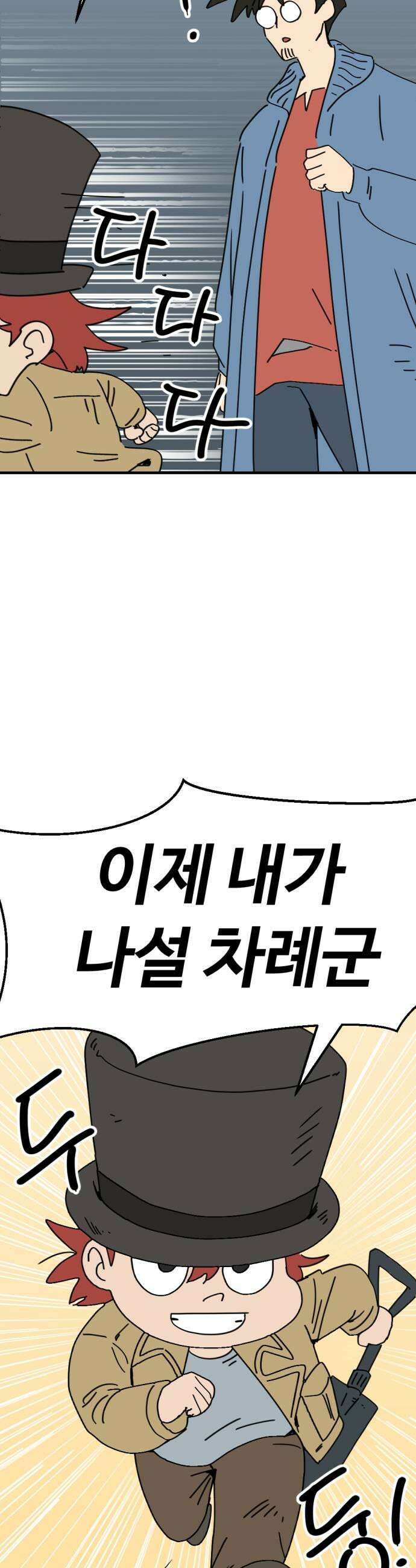 뼈왕 131 혼자가 아니야 21