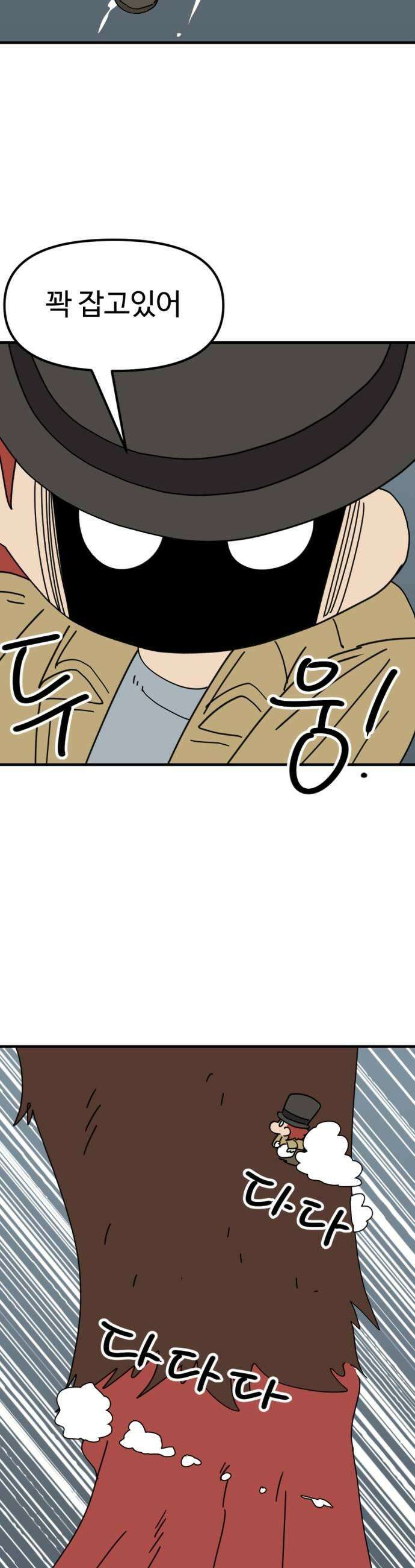 뼈왕 131 혼자가 아니야 23