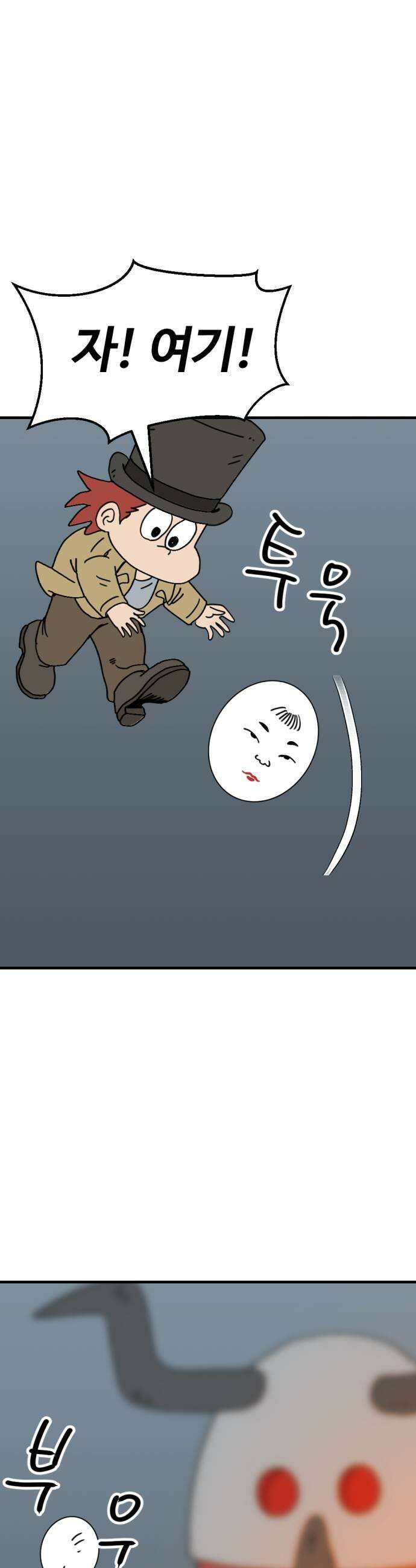 뼈왕 131 혼자가 아니야 25