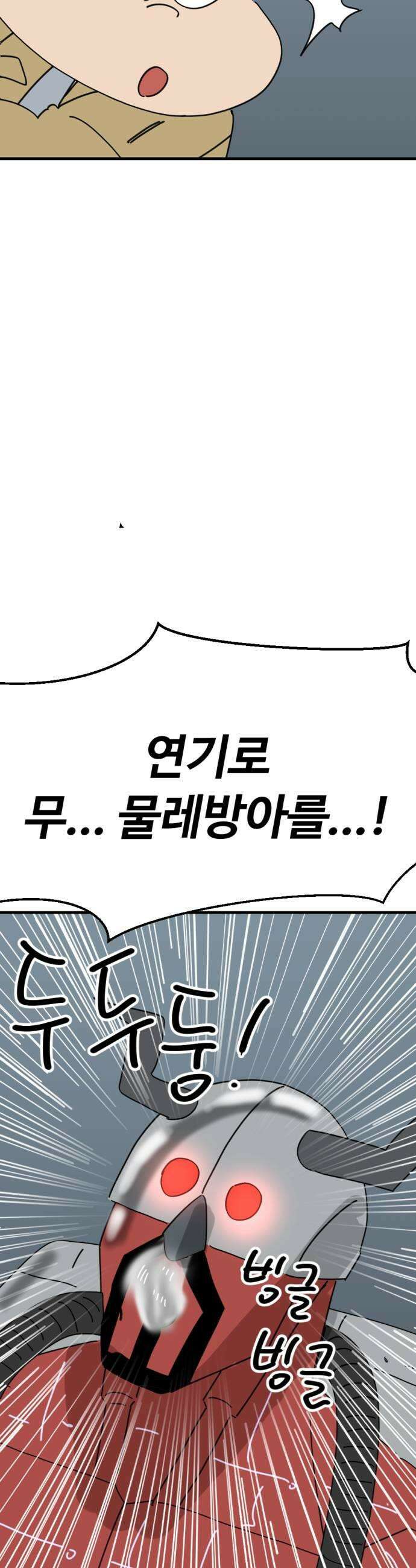 뼈왕 131 혼자가 아니야 33