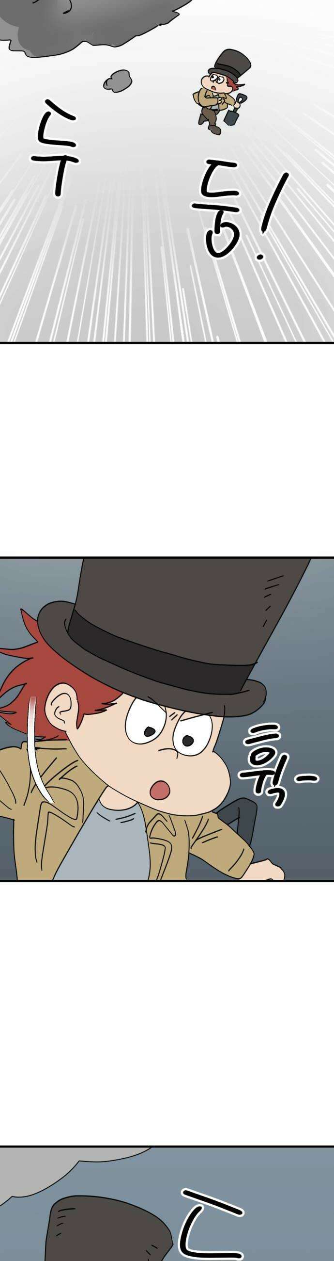뼈왕 131 혼자가 아니야 38