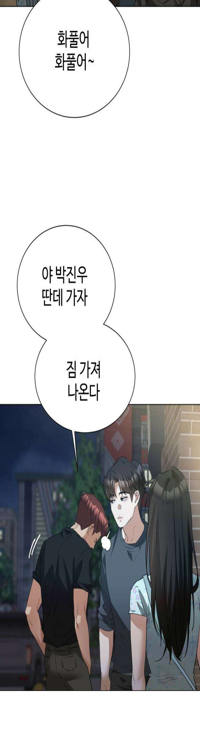 우리집 로미오 15화해피버스데이2 4