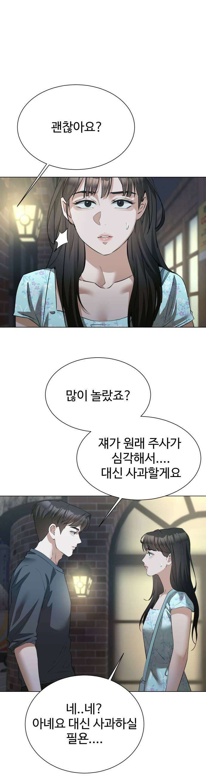 우리집 로미오 15화해피버스데이2 5