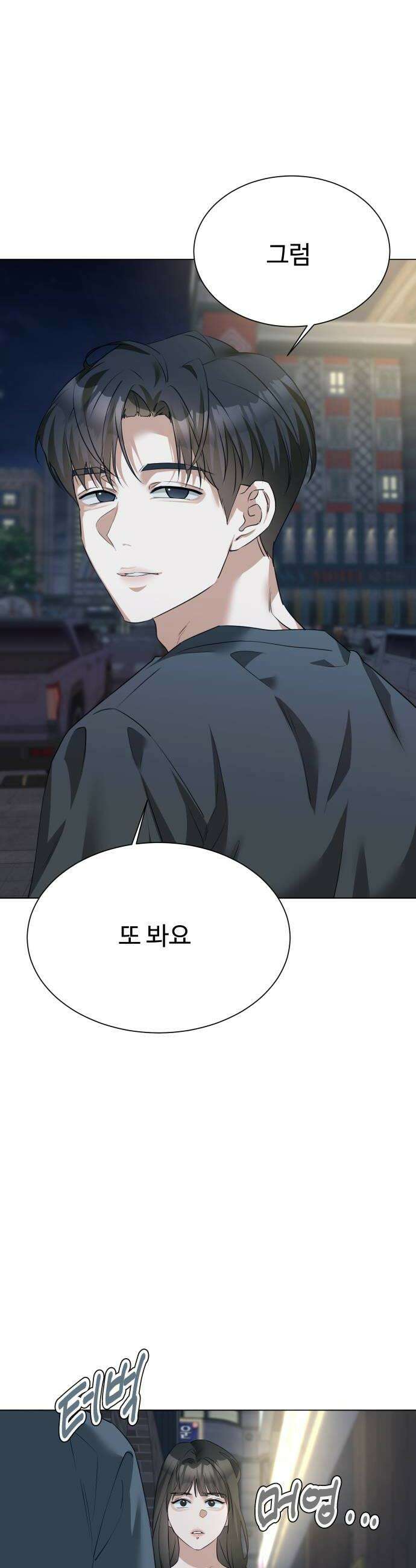 우리집 로미오 15화해피버스데이2 6