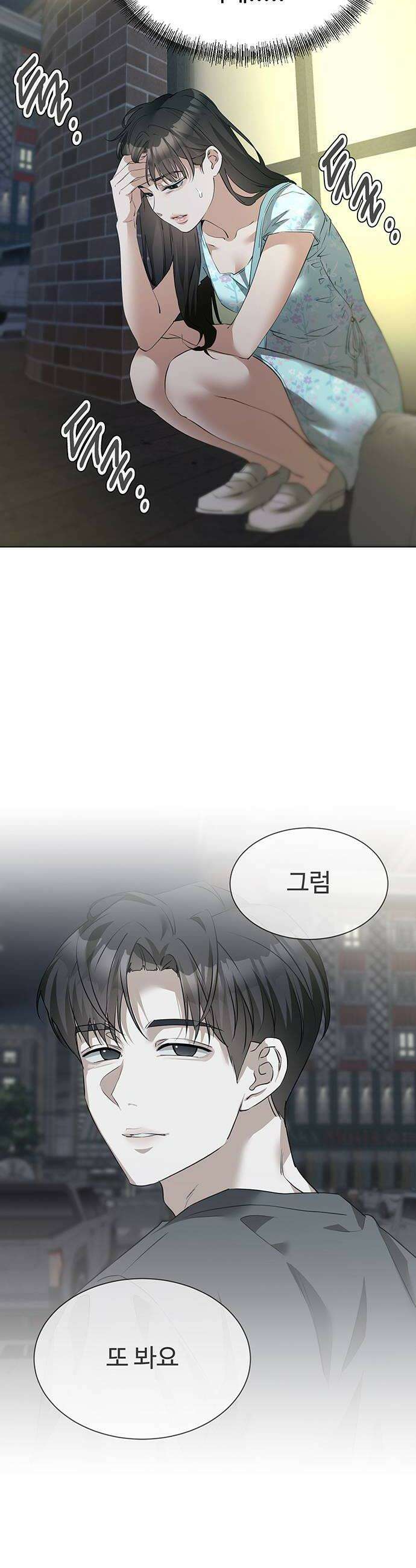 우리집 로미오 15화해피버스데이2 8