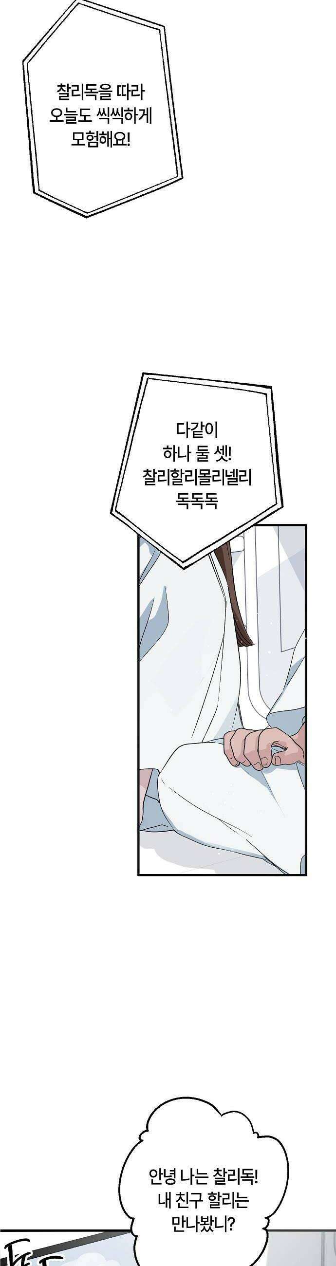 도원향 4화 6
