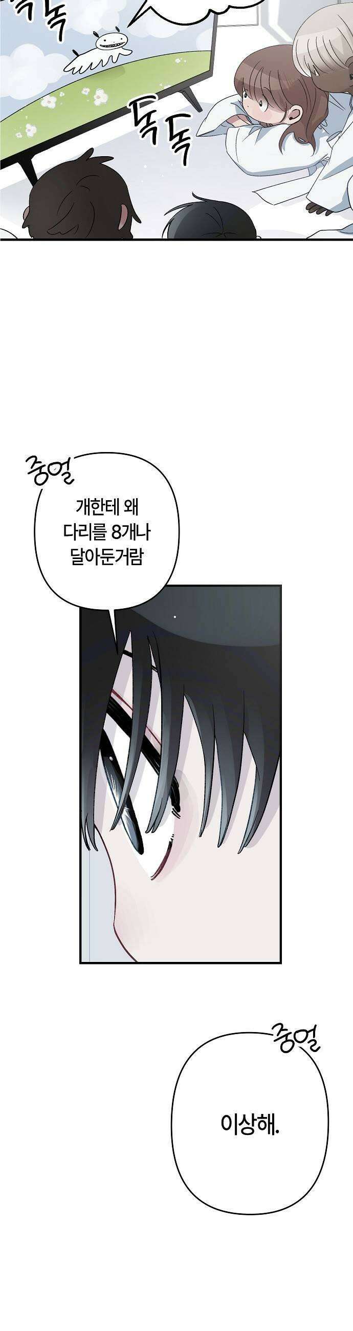 도원향 4화 7