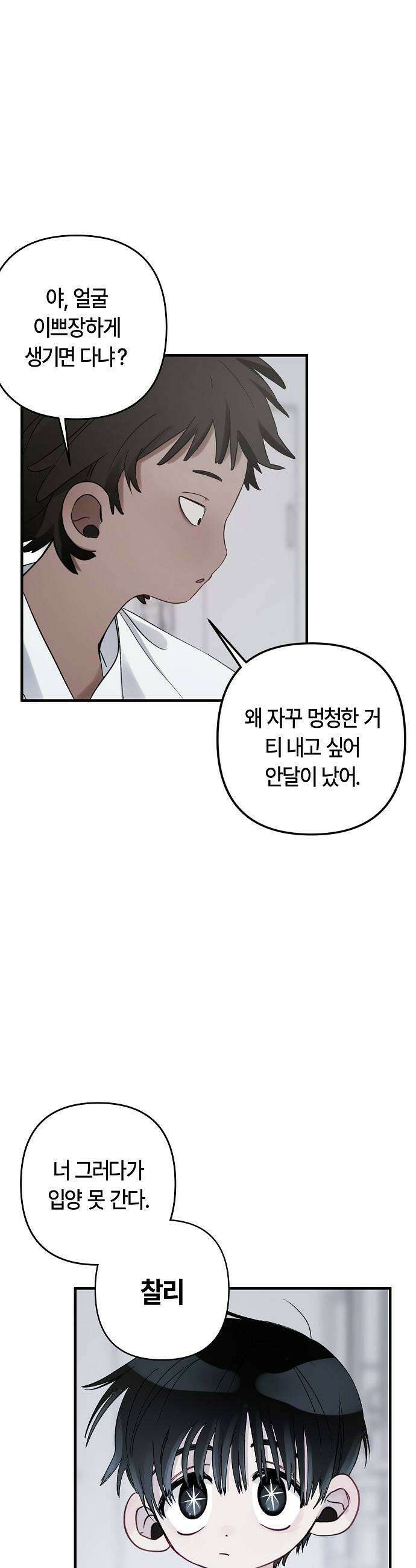 도원향 4화 9