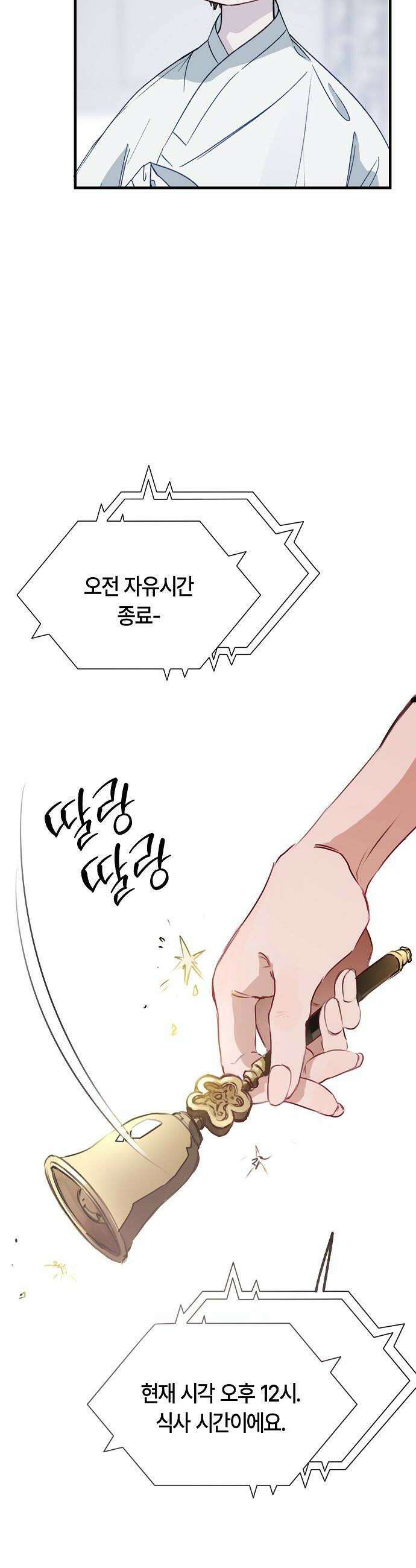 도원향 4화 10