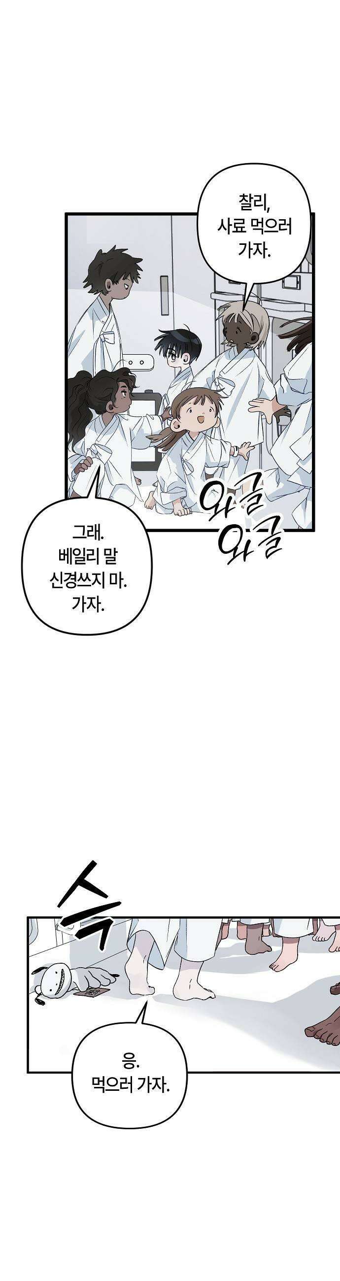 도원향 4화 11