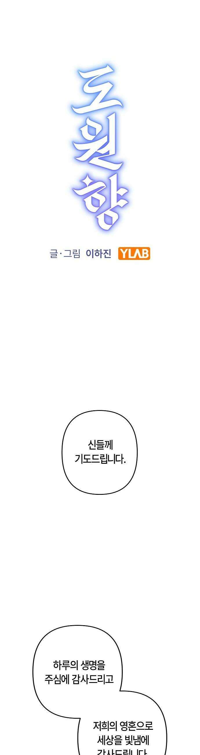 도원향 4화 12