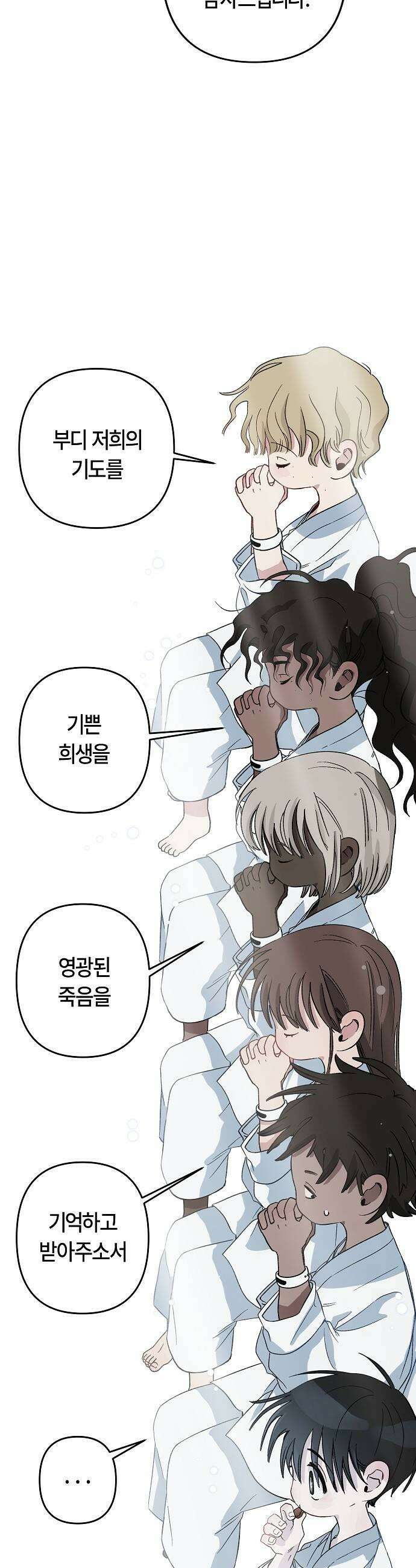 도원향 4화 13