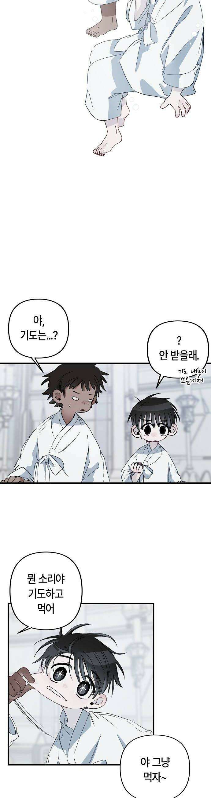 도원향 4화 14